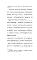 Чужая земля — фото, картинка — 12