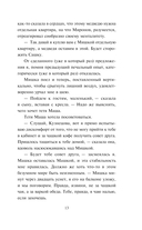 Чужая земля — фото, картинка — 13