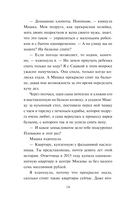 Чужая земля — фото, картинка — 14