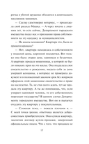 Чужая земля — фото, картинка — 15