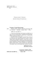 Чужая земля — фото, картинка — 4