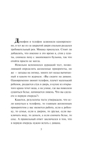 Чужая земля — фото, картинка — 5