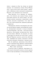 Чужая земля — фото, картинка — 8