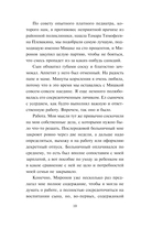 Чужая земля — фото, картинка — 10