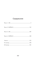 Тонущая женщина — фото, картинка — 2