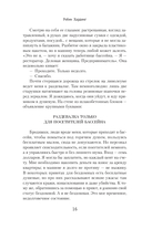 Тонущая женщина — фото, картинка — 12