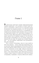 Тонущая женщина — фото, картинка — 5