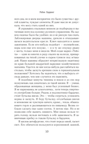 Тонущая женщина — фото, картинка — 6