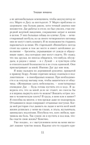 Тонущая женщина — фото, картинка — 7