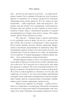 Тонущая женщина — фото, картинка — 8