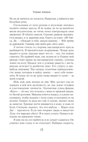 Тонущая женщина — фото, картинка — 9