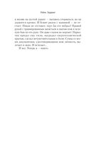 Тонущая женщина — фото, картинка — 10