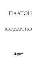 Государство — фото, картинка — 1