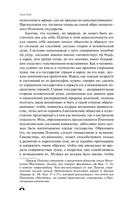 Государство — фото, картинка — 15