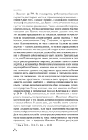 Государство — фото, картинка — 5