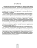 Всемирная история Нового времени, XVI-XVIII вв., в схемах, таблицах и иллюстрациях. 7 класс — фото, картинка — 2