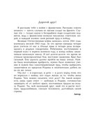 Подвиг солдата — фото, картинка — 4