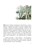 Подвиг солдата — фото, картинка — 7