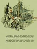 Подвиг солдата — фото, картинка — 8