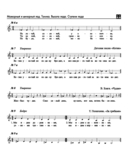 Курс одноголосного сольфеджио. 1-7 классы ДМШ — фото, картинка — 11