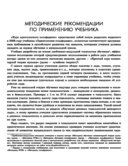 Курс одноголосного сольфеджио. 1-7 классы ДМШ — фото, картинка — 4