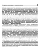 Курс одноголосного сольфеджио. 1-7 классы ДМШ — фото, картинка — 5