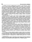 Курс одноголосного сольфеджио. 1-7 классы ДМШ — фото, картинка — 6