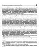 Курс одноголосного сольфеджио. 1-7 классы ДМШ — фото, картинка — 7