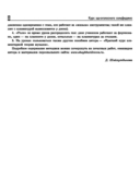 Курс одноголосного сольфеджио. 1-7 классы ДМШ — фото, картинка — 8