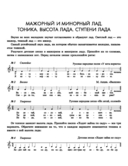 Курс одноголосного сольфеджио. 1-7 классы ДМШ — фото, картинка — 9