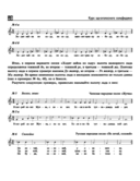 Курс одноголосного сольфеджио. 1-7 классы ДМШ — фото, картинка — 10