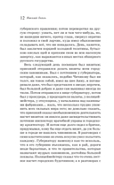 Мертвые души — фото, картинка — 15