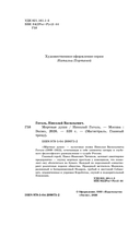 Мертвые души — фото, картинка — 7