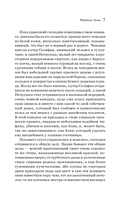 Мертвые души — фото, картинка — 10