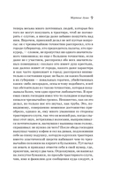 Мертвые души — фото, картинка — 12