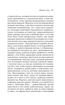 Мертвые души — фото, картинка — 14