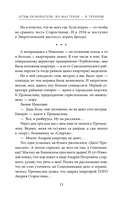 Спартаковские исповеди. Отцы-основатели; из мастеров – в тренеры. От Старостиных до Аленичева — фото, картинка — 11