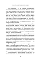 Спартаковские исповеди. Отцы-основатели; из мастеров – в тренеры. От Старостиных до Аленичева — фото, картинка — 12