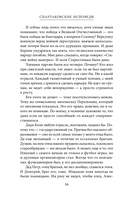 Спартаковские исповеди. Отцы-основатели; из мастеров – в тренеры. От Старостиных до Аленичева — фото, картинка — 14