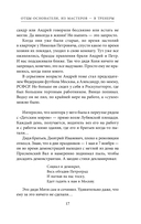 Спартаковские исповеди. Отцы-основатели; из мастеров – в тренеры. От Старостиных до Аленичева — фото, картинка — 15