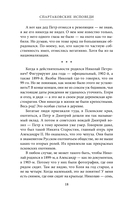 Спартаковские исповеди. Отцы-основатели; из мастеров – в тренеры. От Старостиных до Аленичева — фото, картинка — 16