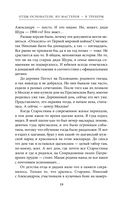 Спартаковские исповеди. Отцы-основатели; из мастеров – в тренеры. От Старостиных до Аленичева — фото, картинка — 17