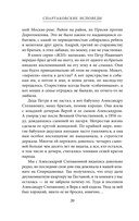 Спартаковские исповеди. Отцы-основатели; из мастеров – в тренеры. От Старостиных до Аленичева — фото, картинка — 18