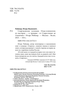 Спартаковские исповеди. Отцы-основатели; из мастеров – в тренеры. От Старостиных до Аленичева — фото, картинка — 3