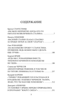 Спартаковские исповеди. Отцы-основатели; из мастеров – в тренеры. От Старостиных до Аленичева — фото, картинка — 4