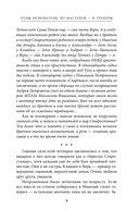 Спартаковские исповеди. Отцы-основатели; из мастеров – в тренеры. От Старостиных до Аленичева — фото, картинка — 7