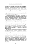 Спартаковские исповеди. Отцы-основатели; из мастеров – в тренеры. От Старостиных до Аленичева — фото, картинка — 8