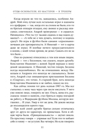 Спартаковские исповеди. Отцы-основатели; из мастеров – в тренеры. От Старостиных до Аленичева — фото, картинка — 9
