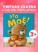 Это моё! — фото, картинка — 1