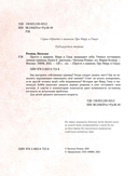 Просто о важном. Мира и Гоша защищают себя. Учимся отстаивать личные границы — фото, картинка — 1